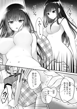 Page 129 of Ore no Imōto ga Saikō no Okazudatta~Chp.1-8