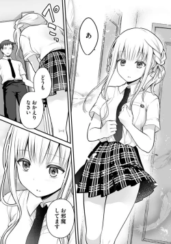 Page 140 of Ore no Imōto ga Saikō no Okazudatta~Chp.1-8