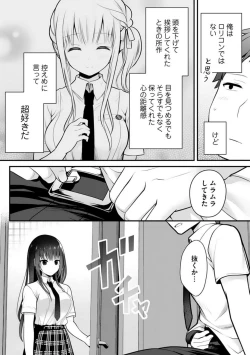 Page 143 of Ore no Imōto ga Saikō no Okazudatta~Chp.1-8
