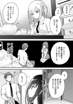 Page 145 of Ore no Imōto ga Saikō no Okazudatta~Chp.1-8