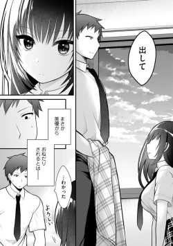 Page 146 of Ore no Imōto ga Saikō no Okazudatta~Chp.1-8