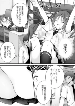 Page 160 of Ore no Imōto ga Saikō no Okazudatta~Chp.1-8