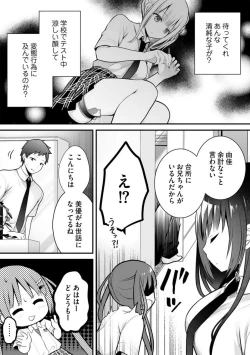 Page 167 of Ore no Imōto ga Saikō no Okazudatta~Chp.1-8