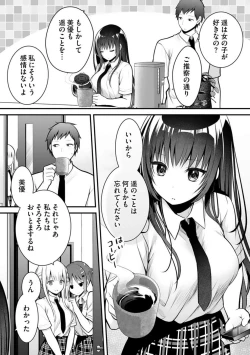 Page 169 of Ore no Imōto ga Saikō no Okazudatta~Chp.1-8