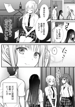 Page 170 of Ore no Imōto ga Saikō no Okazudatta~Chp.1-8
