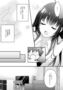 Page 17 of Ore no Imōto ga Saikō no Okazudatta~Chp.1-8