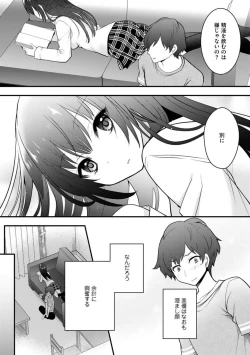 Page 18 of Ore no Imōto ga Saikō no Okazudatta~Chp.1-8