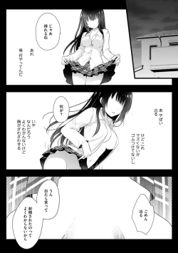 Page 19 of Ore no Imōto ga Saikō no Okazudatta~Chp.1-8