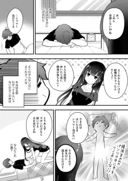 Page 21 of Ore no Imōto ga Saikō no Okazudatta~Chp.1-8