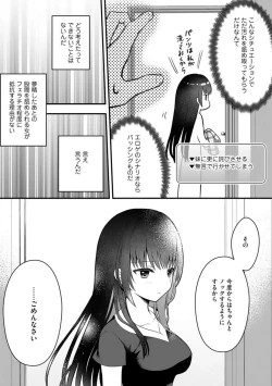 Page 24 of Ore no Imōto ga Saikō no Okazudatta~Chp.1-8