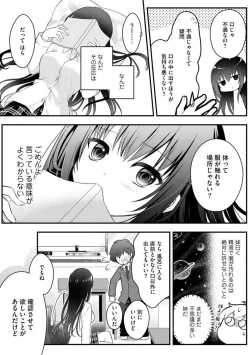 Page 27 of Ore no Imōto ga Saikō no Okazudatta~Chp.1-8