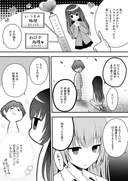Page 42 of Ore no Imōto ga Saikō no Okazudatta~Chp.1-8