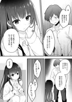 Page 45 of Ore no Imōto ga Saikō no Okazudatta~Chp.1-8