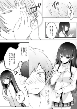 Page 46 of Ore no Imōto ga Saikō no Okazudatta~Chp.1-8