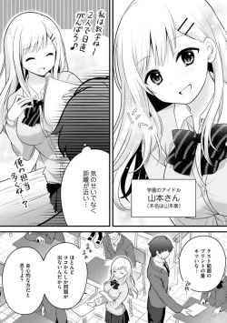 Page 52 of Ore no Imōto ga Saikō no Okazudatta~Chp.1-8