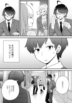 Page 59 of Ore no Imōto ga Saikō no Okazudatta~Chp.1-8