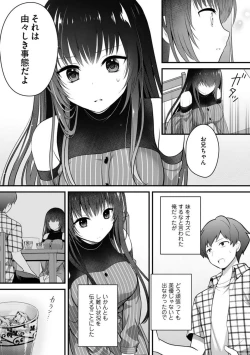 Page 61 of Ore no Imōto ga Saikō no Okazudatta~Chp.1-8