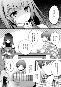 Page 62 of Ore no Imōto ga Saikō no Okazudatta~Chp.1-8