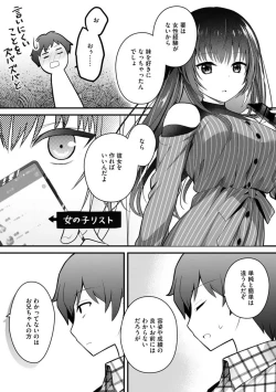 Page 63 of Ore no Imōto ga Saikō no Okazudatta~Chp.1-8