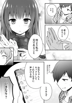 Page 65 of Ore no Imōto ga Saikō no Okazudatta~Chp.1-8