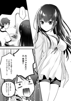 Page 6 of Ore no Imōto ga Saikō no Okazudatta~Chp.1-8