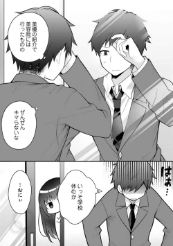 Page 71 of Ore no Imōto ga Saikō no Okazudatta~Chp.1-8