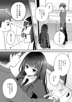 Page 72 of Ore no Imōto ga Saikō no Okazudatta~Chp.1-8