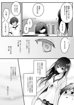 Page 7 of Ore no Imōto ga Saikō no Okazudatta~Chp.1-8