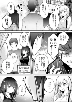 Page 84 of Ore no Imōto ga Saikō no Okazudatta~Chp.1-8