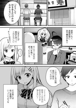 Page 86 of Ore no Imōto ga Saikō no Okazudatta~Chp.1-8