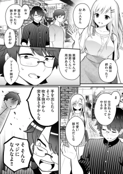Page 88 of Ore no Imōto ga Saikō no Okazudatta~Chp.1-8