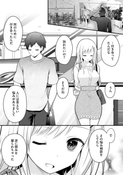 Page 89 of Ore no Imōto ga Saikō no Okazudatta~Chp.1-8