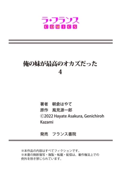 Page 96 of Ore no Imōto ga Saikō no Okazudatta~Chp.1-8