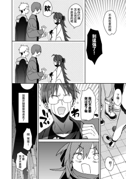 Page 35 of Nyotaika shita Ore no Tadareta Geinou Seikatsu