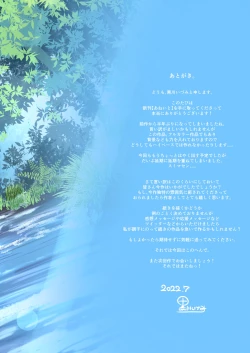 Page 29 of Ane Itochan to Kawa Asobi ni Ikimashita-