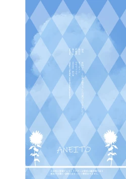 Page 31 of Ane Itochan to Kawa Asobi ni Ikimashita-