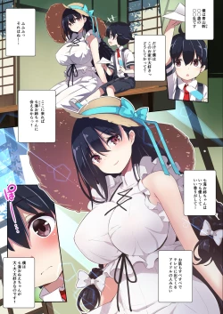 Page 6 of Ane Itochan to Kawa Asobi ni Ikimashita-