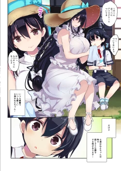 Page 7 of Ane Itochan to Kawa Asobi ni Ikimashita-