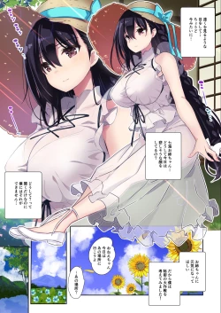 Page 8 of Ane Itochan to Kawa Asobi ni Ikimashita-