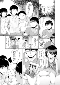 Page 123 of Otona Nante Minna
