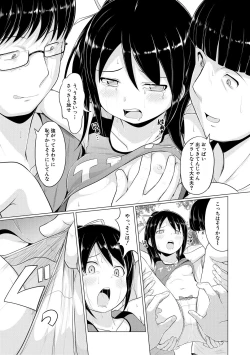 Page 129 of Otona Nante Minna