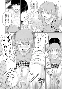 Page 150 of Otona Nante Minna