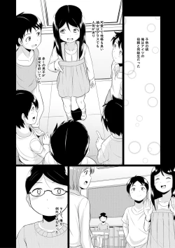 Page 162 of Otona Nante Minna