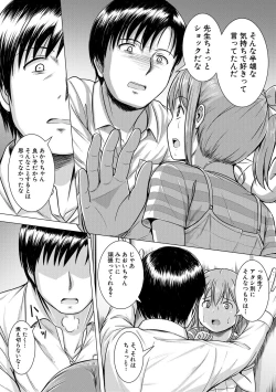 Page 17 of Otona Nante Minna