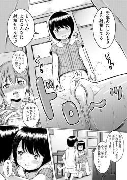 Page 23 of Otona Nante Minna