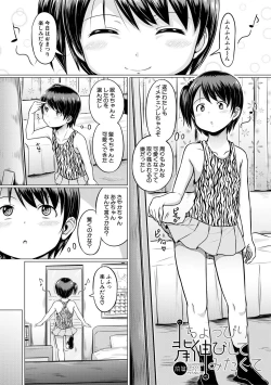 Page 91 of Otona Nante Minna