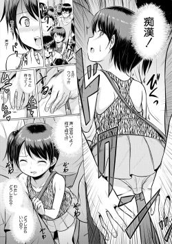 Page 96 of Otona Nante Minna