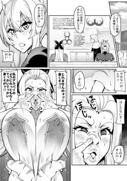 Page 198 of Touma Senki Cecilia