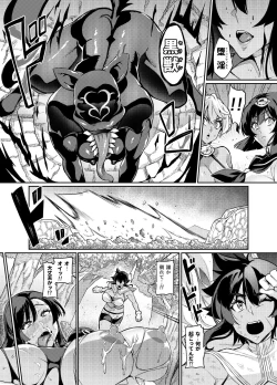 Page 303 of Touma Senki Cecilia