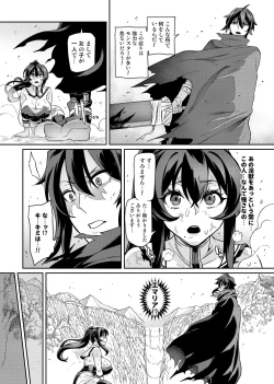 Page 358 of Touma Senki Cecilia